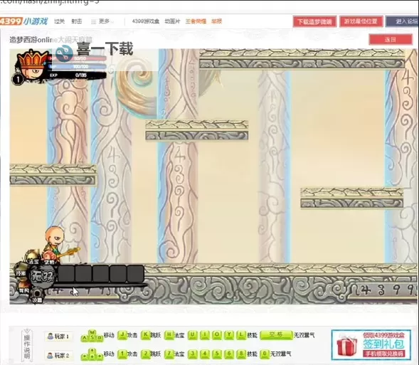 造梦西游3怎么双开领任务详细教程与技巧分享图1