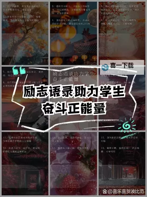 探索更多正能量免费网站，WWW正能量免费资源助你轻松获得正能量图1