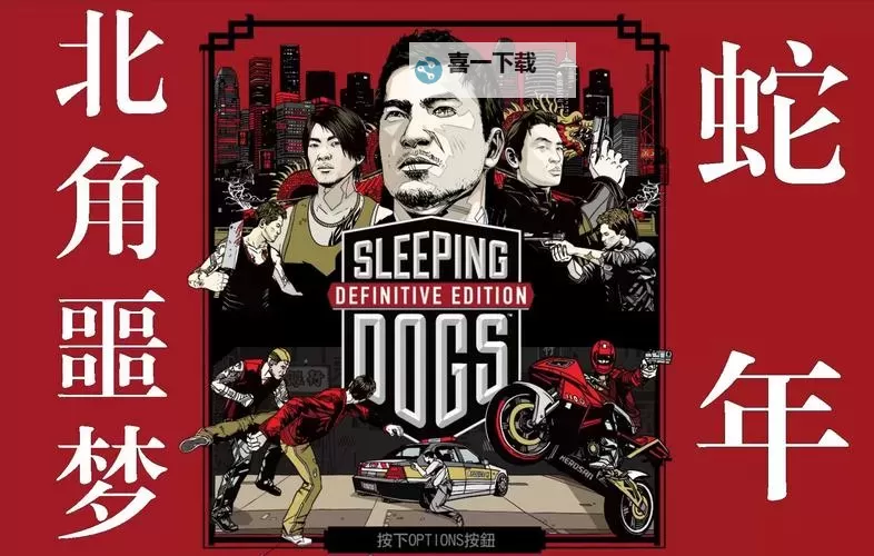 热血无赖典藏版是全dlc吗:完整版内容解析与购买建议图2