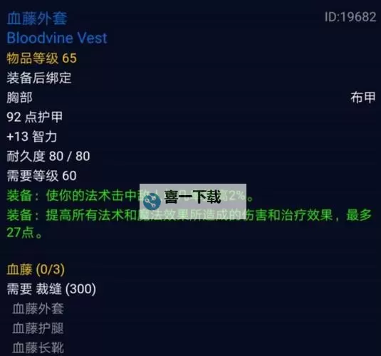 魔兽世界神石之油怎么获得：详细攻略与最佳获取方法图1