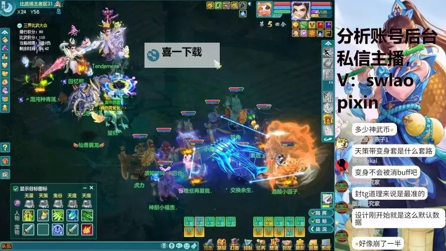 神武耐天宫怎么玩 全面攻略指南图2