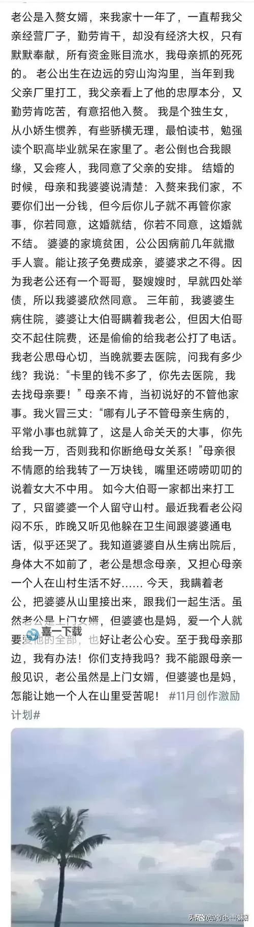 揭秘真实亲子乱子：家庭内部难以启齿的真实故事图2