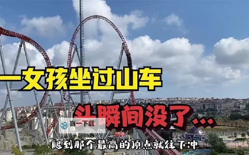 坐在剧烈抖动机器上打电话:一场突如其来的惊险体验图1