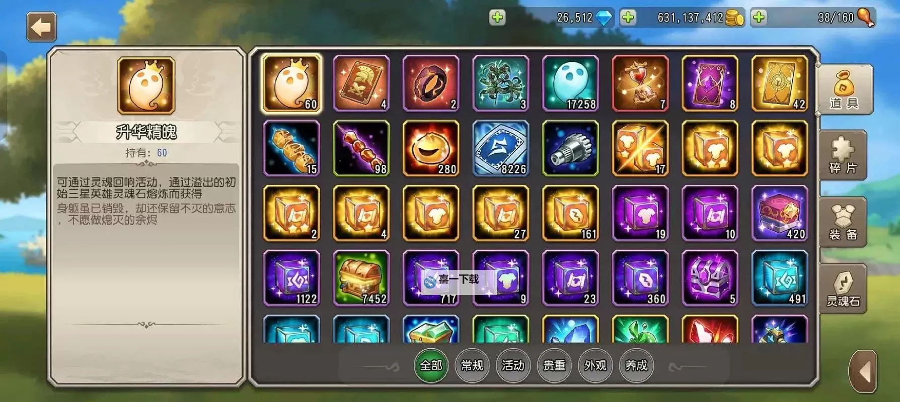 全面解析刀塔传奇2攻略:新手必看攻略指南图1