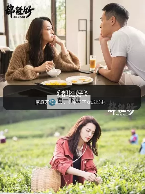 近期最新发布：2019年中文字幕完整版全集推荐图1