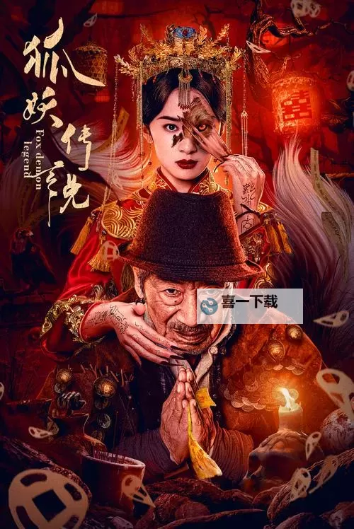 聊斋之荒山狐女片头：荒山中的神秘狐女传说图1