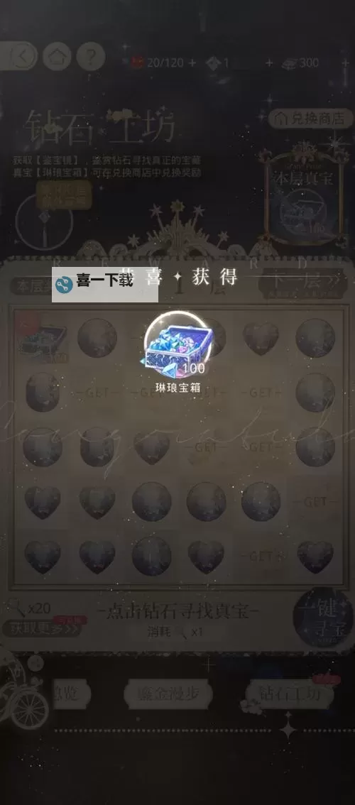 探索地牢猎手5传奇宝箱的秘密：获取稀世珍宝的最佳攻略图1