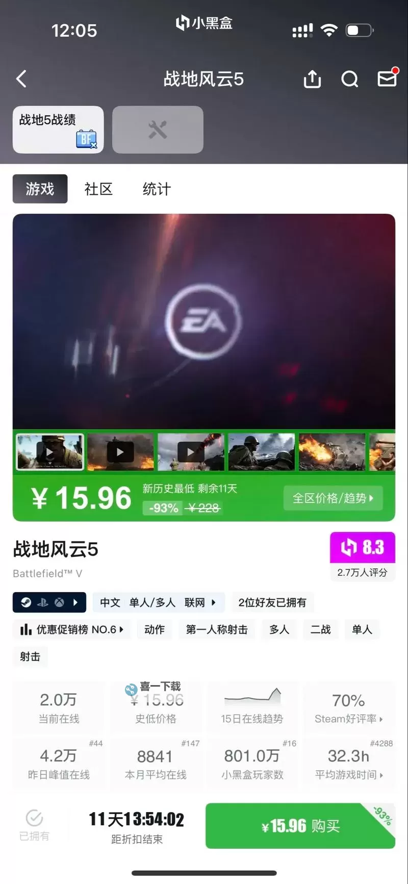 战地1在Steam多少钱？最新价格详情一览图1