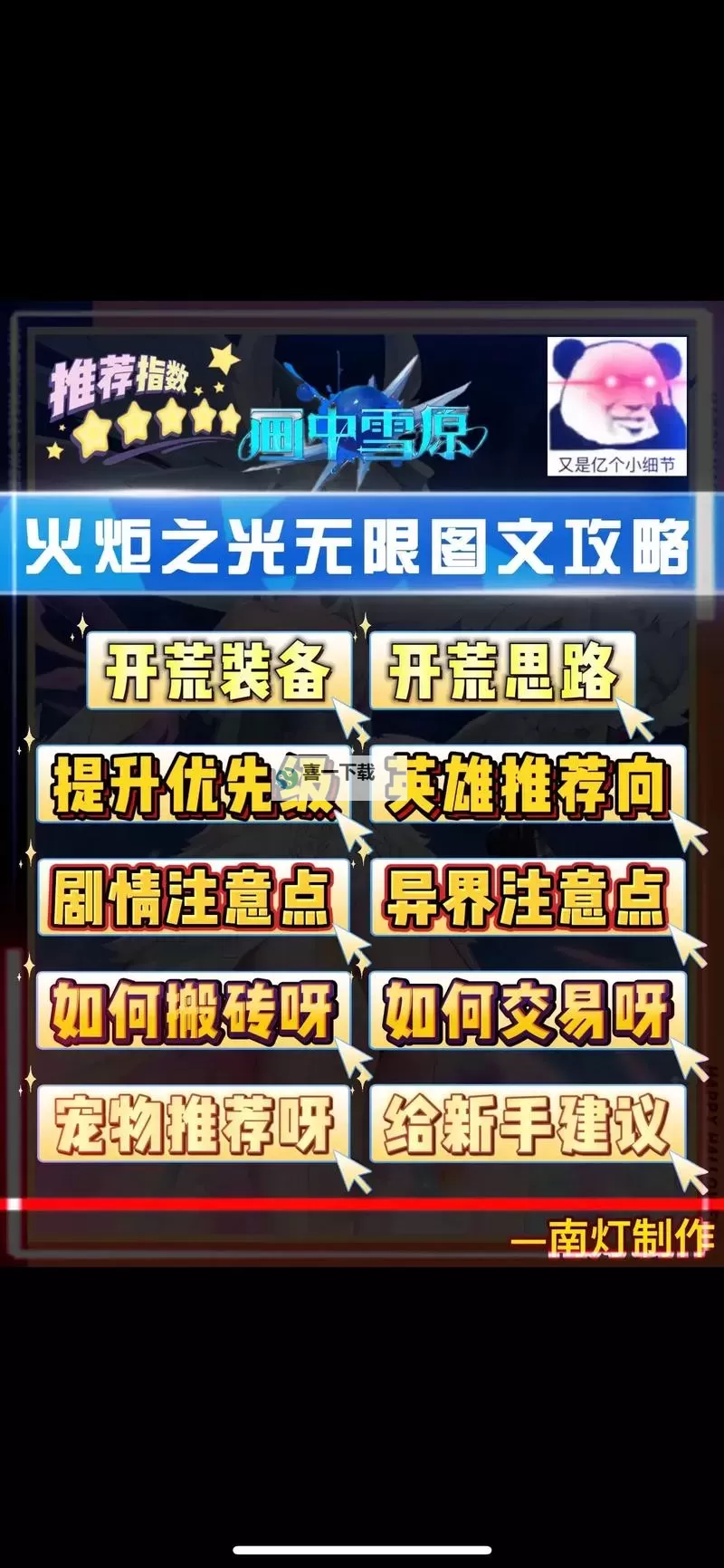 火炬之光无限低造价流派解析与实用指南图1