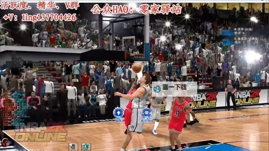 NBA2KOnline2空接怎么按：详细操作指南图2