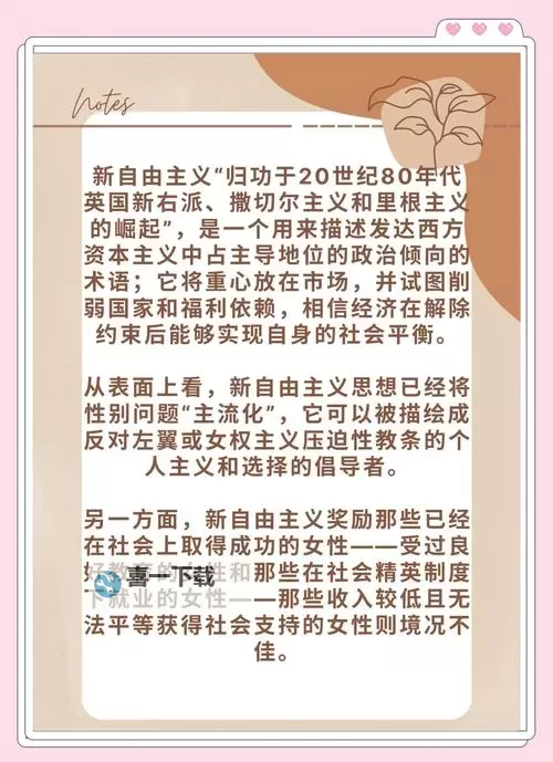 偷窥自由性别：打破界限的探索与思考图1