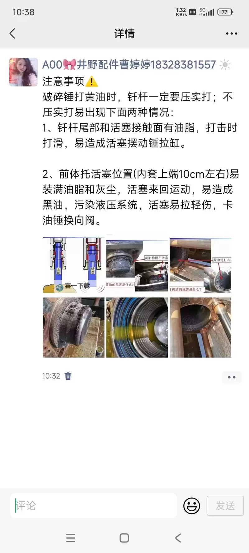 装备锻造会碎吗:揭示锻造过程中的风险与注意事项图1