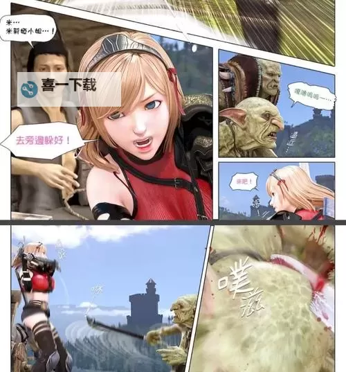 探索最新3D动漫三级在线资源，尽享视觉盛宴图1