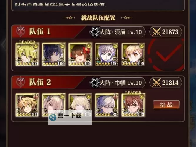 魔域口袋版血族攻略：全面提升血族战斗力的秘籍图2