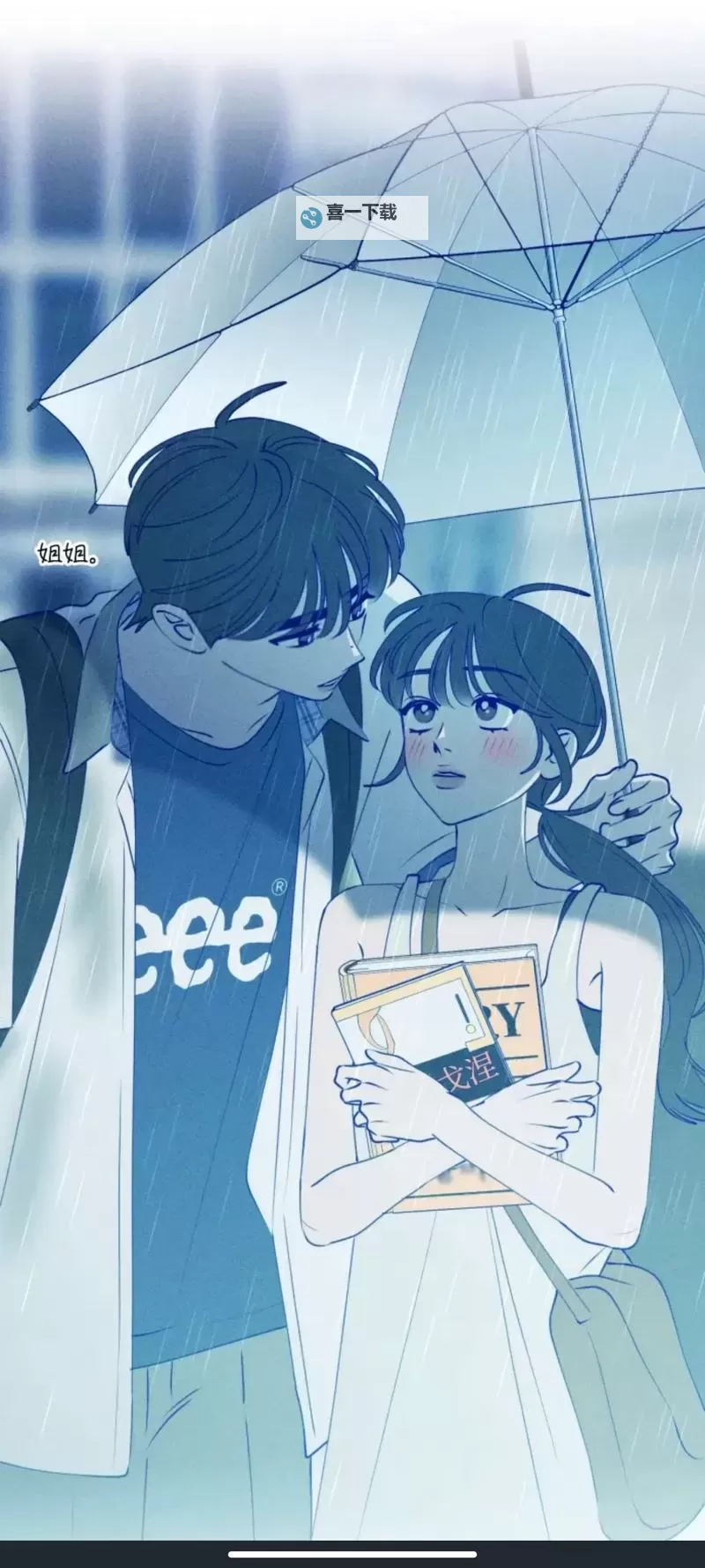 《温馨感动：寄宿日记漫画中的青春故事》图1