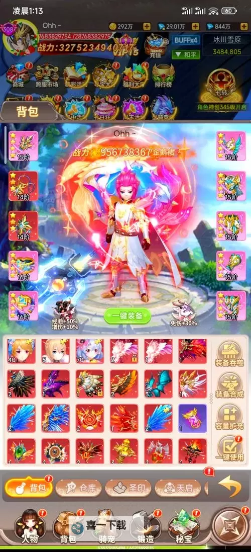 梦幻契约现在叫什么?最新名称及相关介绍图1