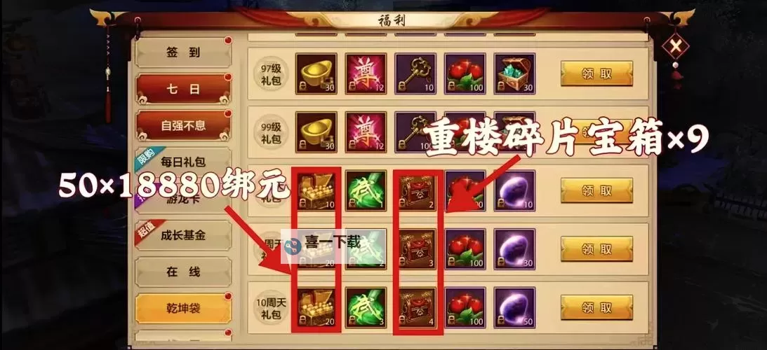 天龙八部荣耀版兑换码领取攻略及最新礼包码推荐图1