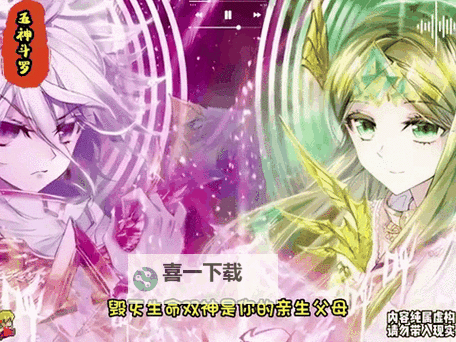 斗罗之法则神王：掌控天地的终极之路图2