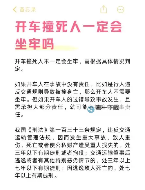 在车里被撞了八次高C:意外惊魂的奇特经历图1