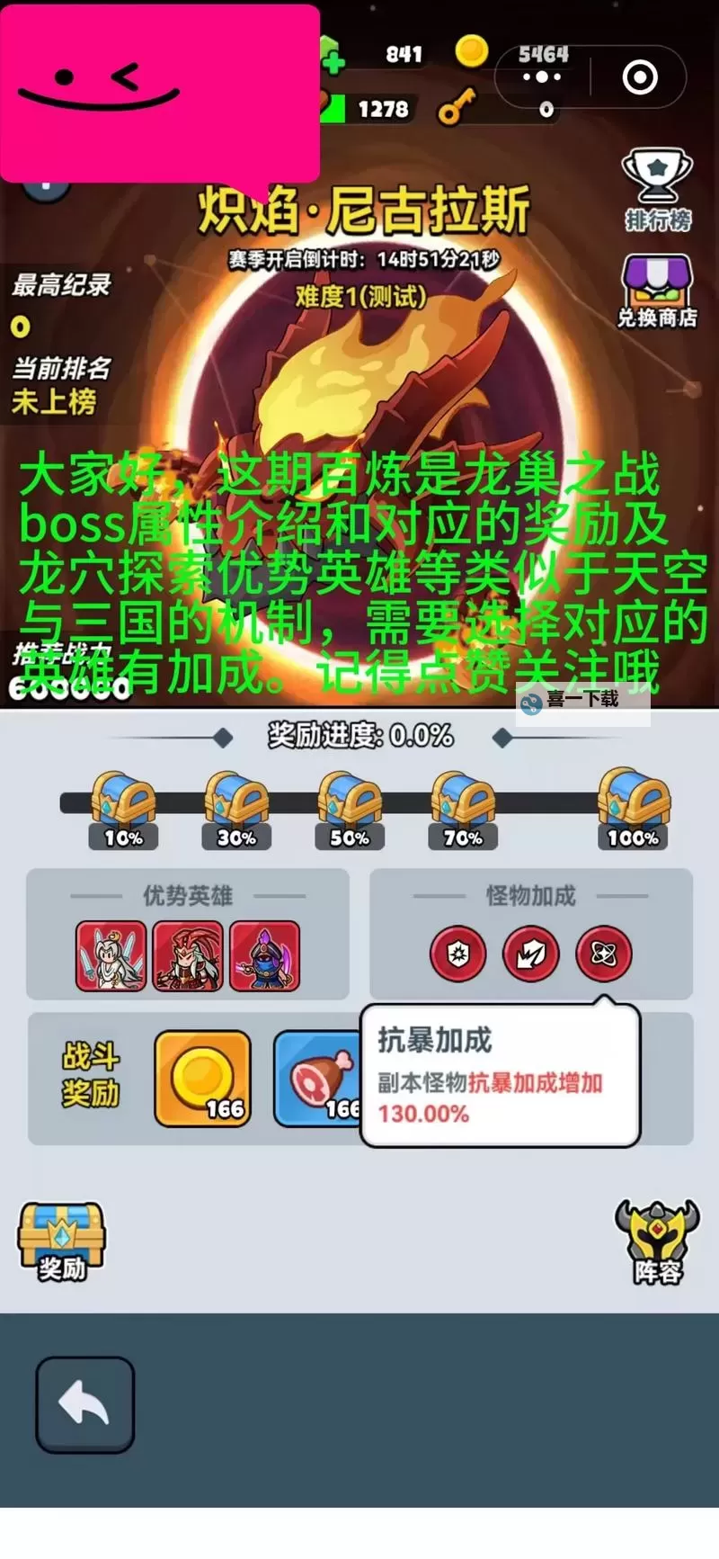 探索巨龙之巢英雄有哪些：全方位指南图2