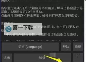 关于“gg修改器105不允许”的解决方法与详细说明图1