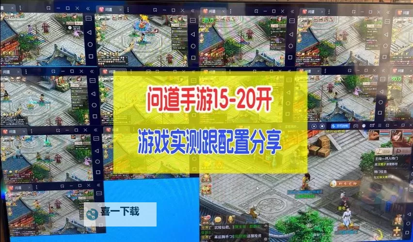 问道手游开局攻略：新手必看全面指南图1