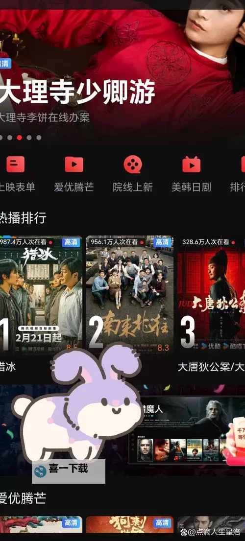 在线A站B站免费看电影软件推荐与使用指南图1