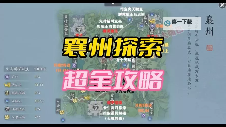 天刀卡在边界的宝怎么挖：详细攻略指南图1