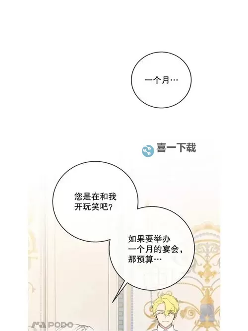 《再次拥抱阳光漫画免费阅读：温暖治愈的心灵之旅》图1