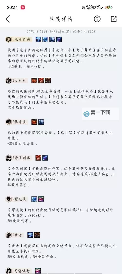 《云顶之弈》11.3版玉剑决斗宗运营思路解析图1