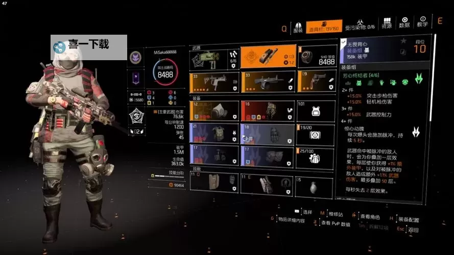 《全境封锁》无用武器装备处理办法 无用武器装备怎么处理图1