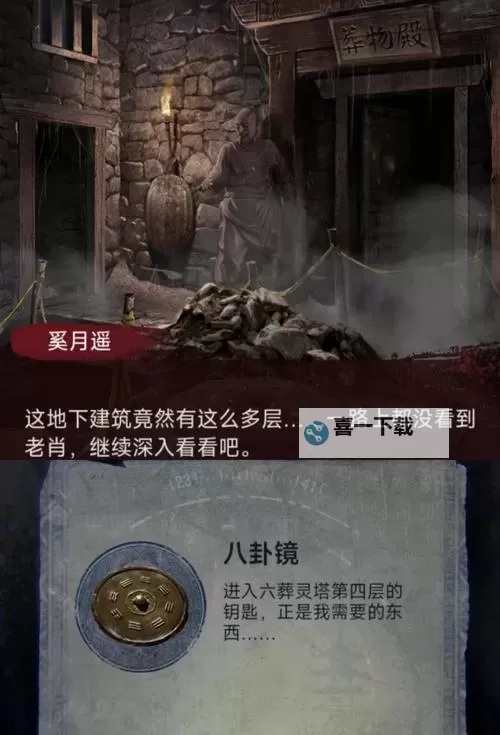 《纸嫁衣6》全流程解谜图文攻略 纸嫁衣6全解谜通关攻略图1