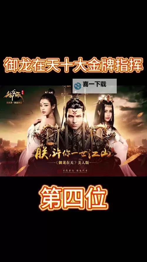 御龙在天70到90怎么升级攻略：快速提升等级的详细指南图2