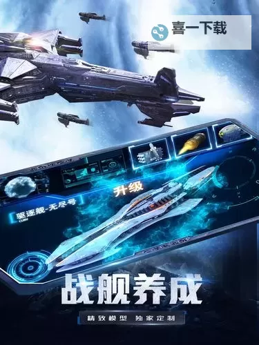 星际谜途电脑版下载 电脑玩星际谜途模拟器推荐图1