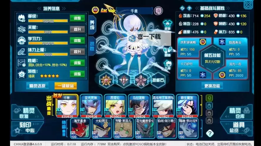 探索无限奇幻：赛尔号魔法论坛带你开启魔法之旅图1