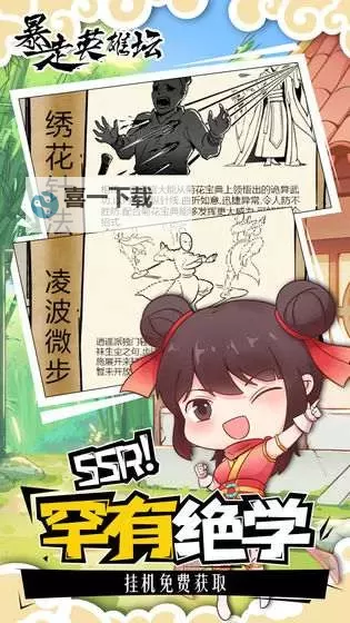 暴走英雄坛电脑版下载 暴走英雄坛电脑版的安装使用方法图1