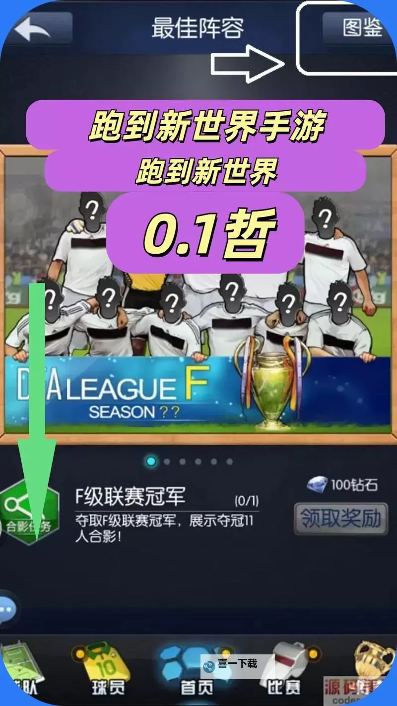 有没有跑到新世界双开软件推荐 深度解答如何双开跑到新世界图2