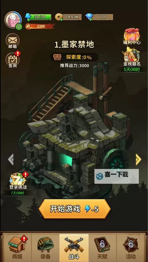 魔君电脑版下载 最全魔君电脑版攻略图1