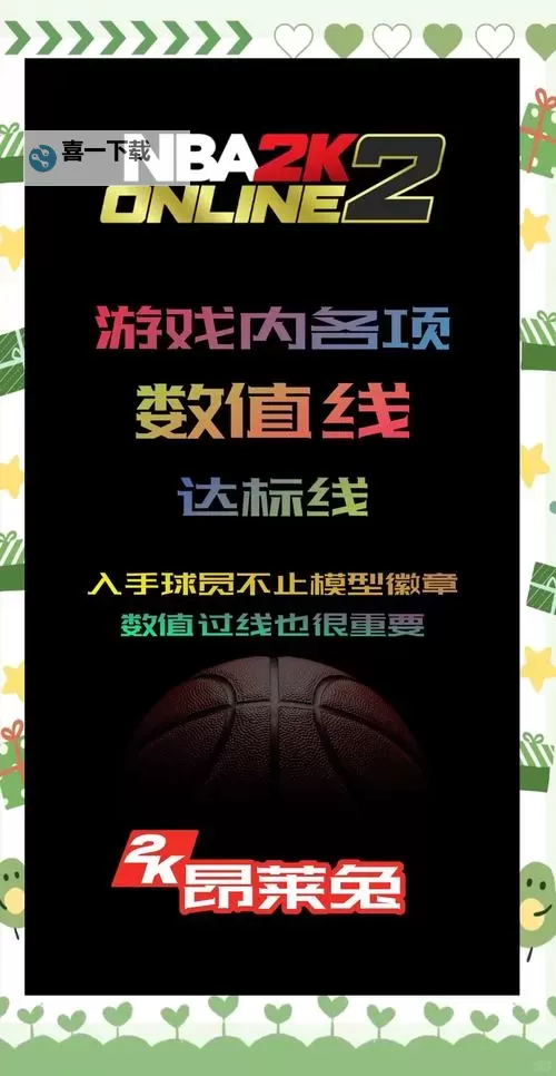 nba2kol2怎么无限刷合同费：详解实用技巧与方法图1