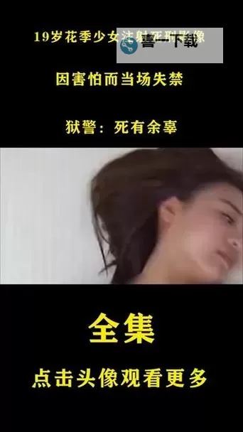 张馨雨案件纪录片是真的吗？事情真相揭秘图1