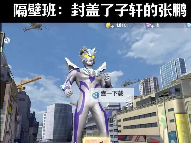 奥特曼王者传奇如何双开 2021最新双开神器来袭图1