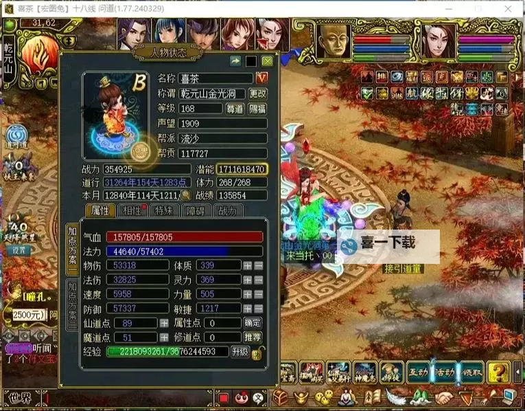 问道火系怎么玩最强还不花钱：最全攻略揭秘图1