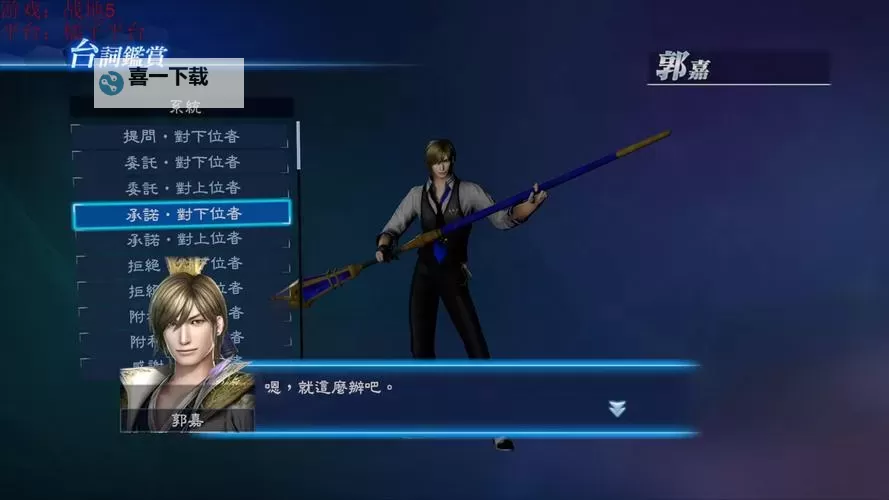 真三国无双7帝国 争霸模式秒回主选单隐藏快捷键分享图1