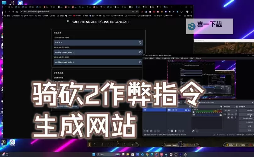 骑马与砍杀2加经验指令详细指南与使用技巧图2