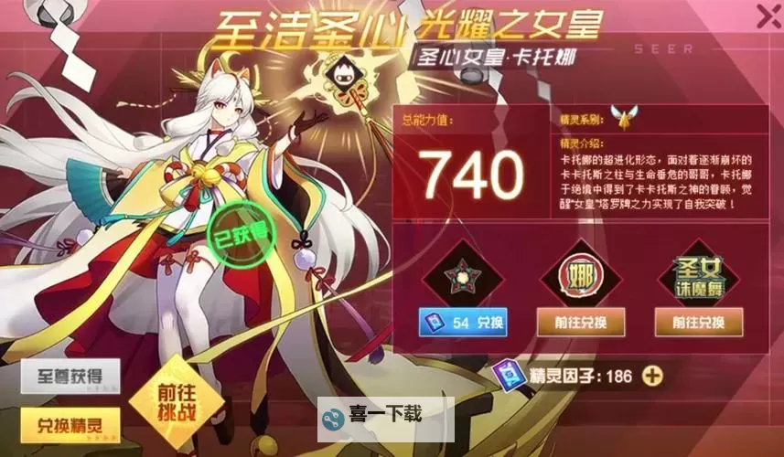 揭秘赛尔号最好的称号及获得方法图2