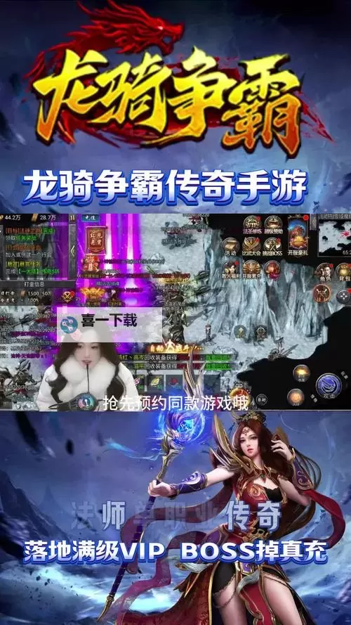 有没有真龙传奇双开软件推荐 深度解答如何双开真龙传奇图2