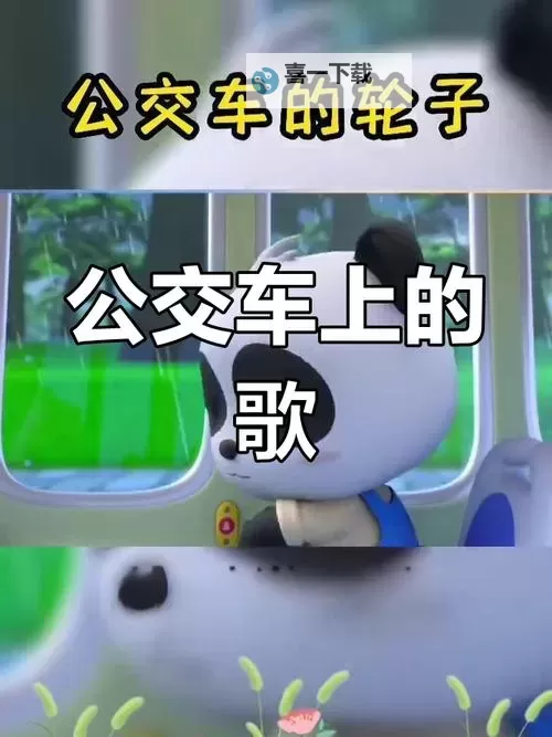 坐公交车最后一排轮：那些不为人知的故事图1