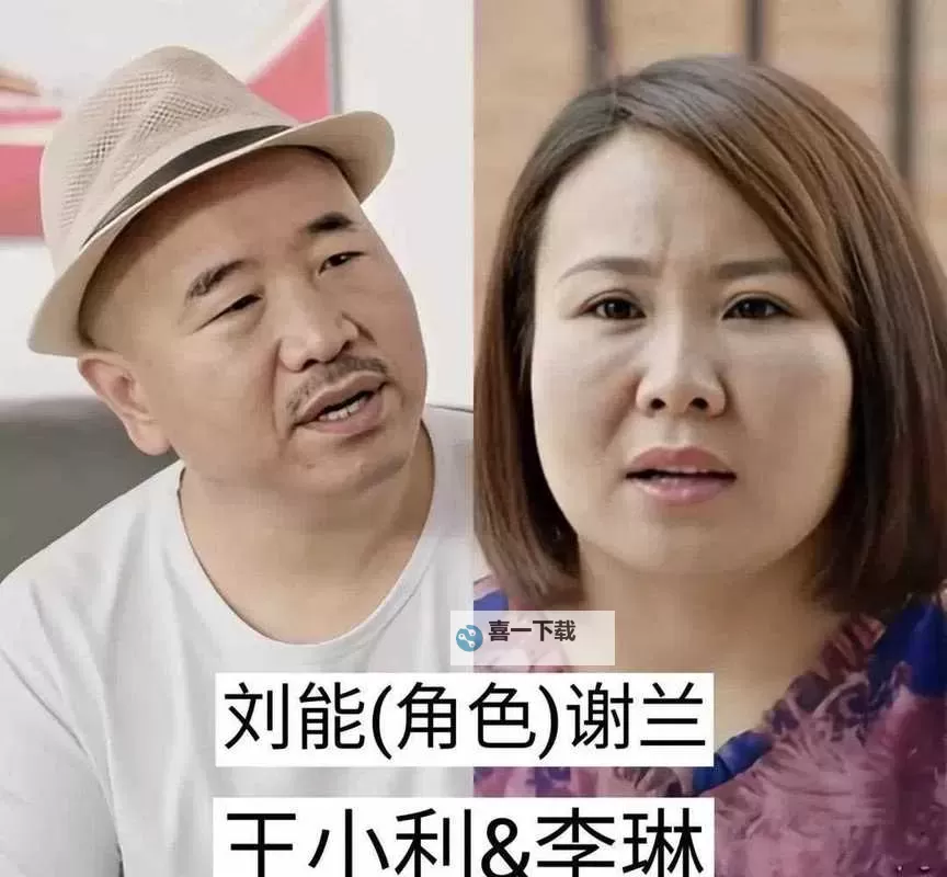 中国农村夫妻的生活点滴：CHINA乡村爱情故事图1