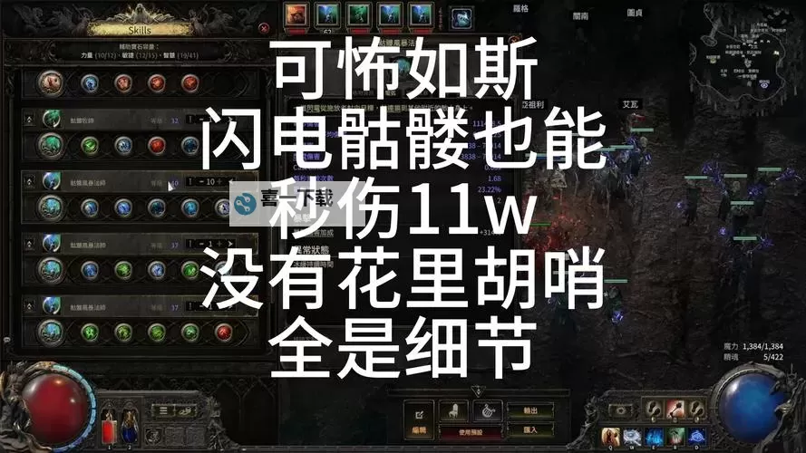 《流放之路2》狱术士火召唤电骷髅BD攻略图1