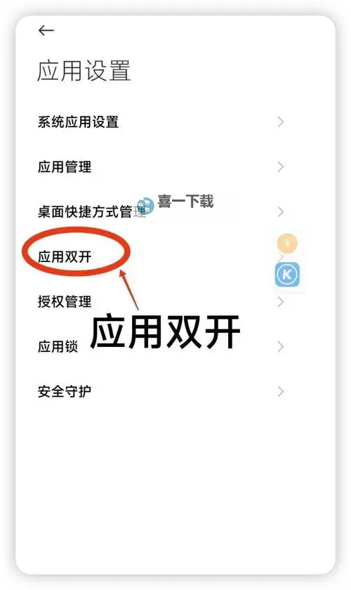 有没有恶灵退散双开软件推荐 深度解答如何双开恶灵退散图2